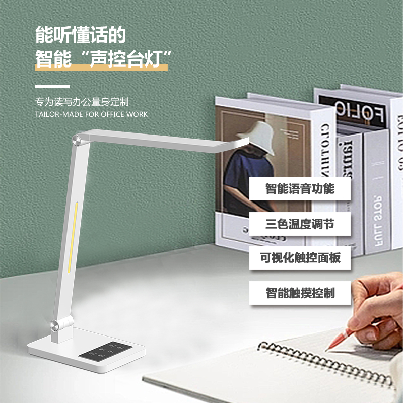 深圳护眼台灯